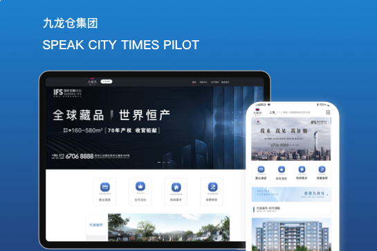 九龙仓集团_企业建站_TDKAI