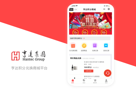 亨达集团_积分兑换_TDKAI