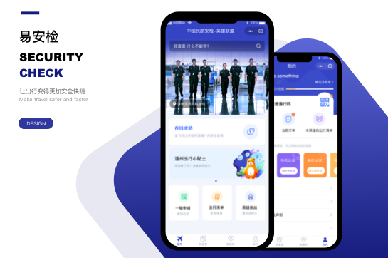 易安检_在线安检_TDKAI