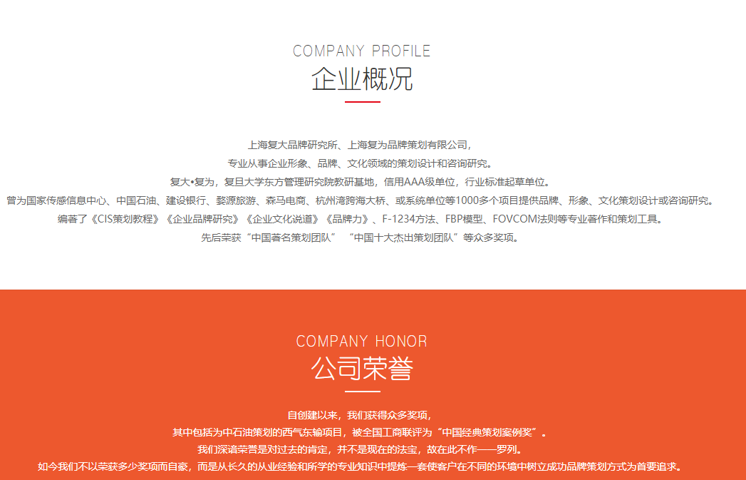 复为策划和姝宏信息科技战略牵手